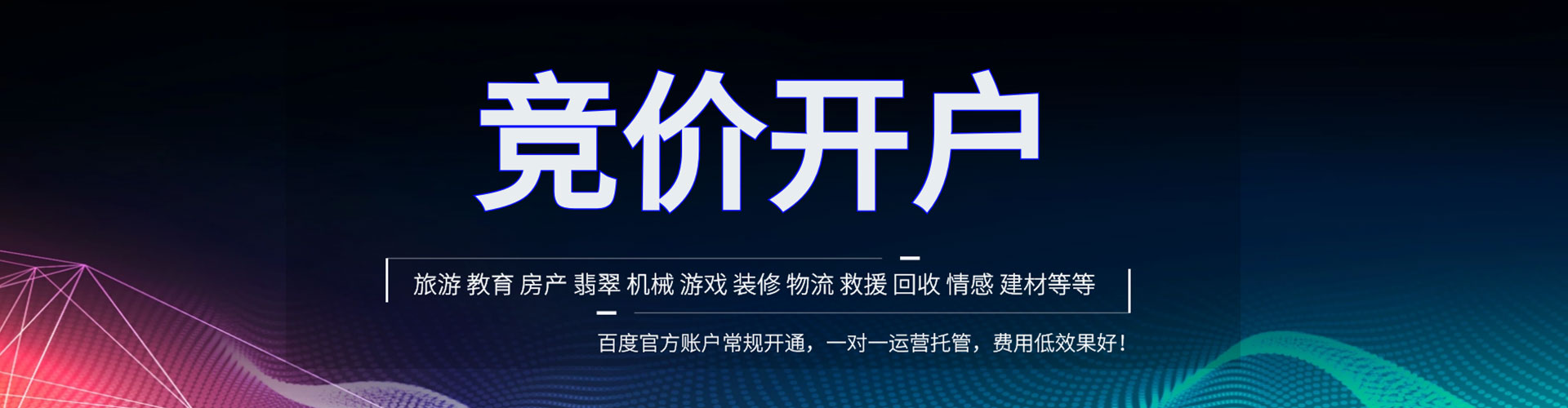 扎赉诺尔百度推广运营