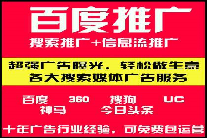信息流广告推广跨平台应用案例